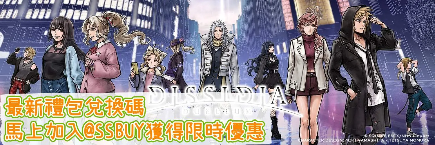 DISSIDIA FF Banner